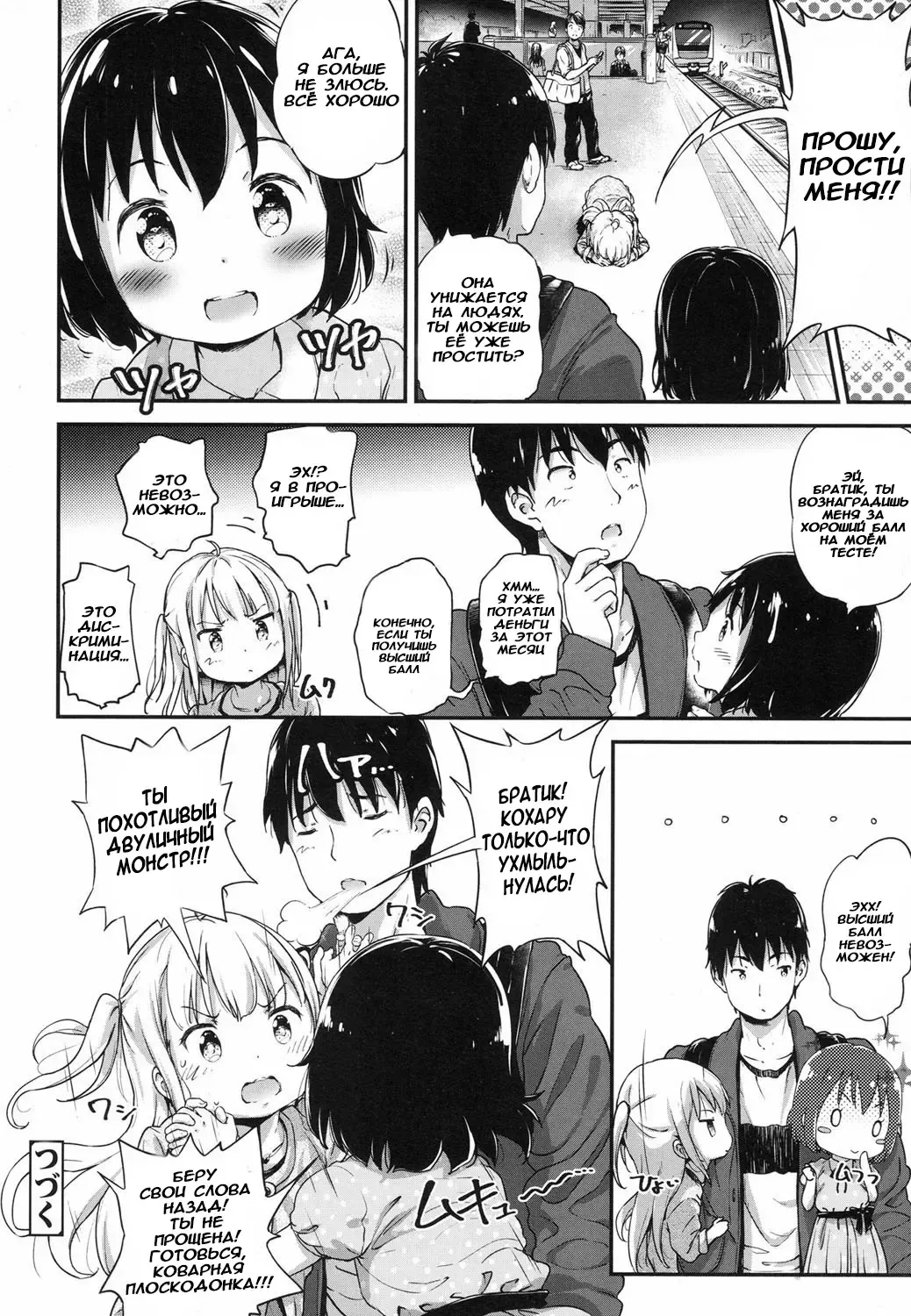 [Komamemaru] Lost Article 2 Zenpen Koharu Ijiri Fhentai - Page 20