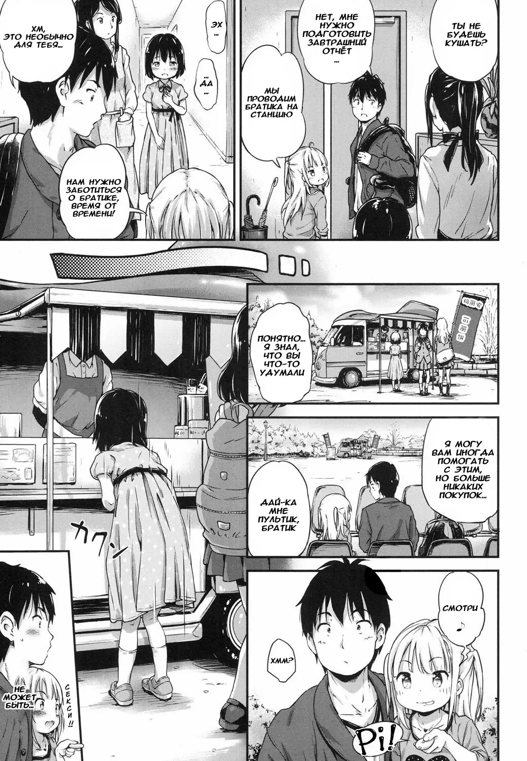 [Komamemaru] Lost Article 2 Zenpen Koharu Ijiri Fhentai - Page 5