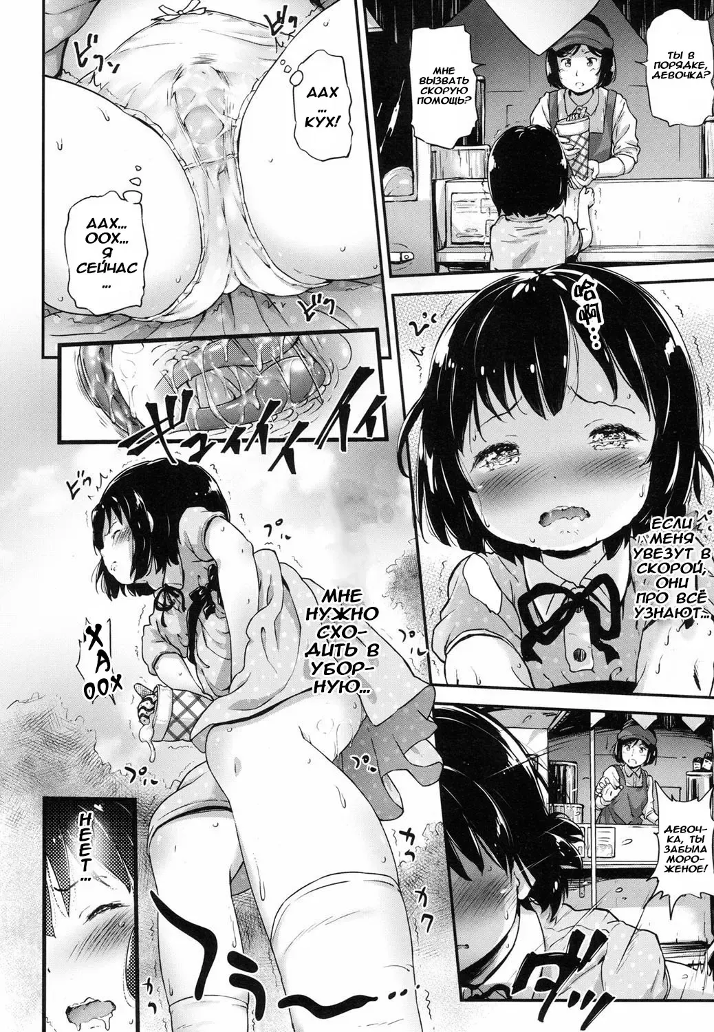 [Komamemaru] Lost Article 2 Zenpen Koharu Ijiri Fhentai - Page 8