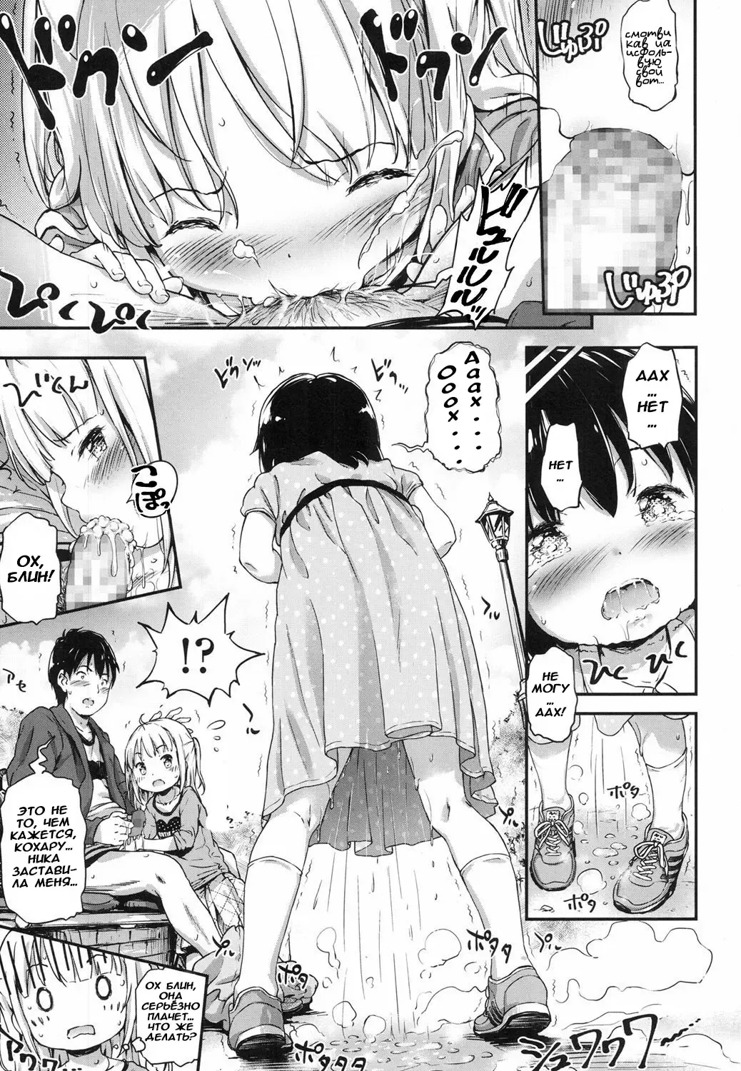 [Komamemaru] Lost Article 2 Zenpen Koharu Ijiri Fhentai - Page 9
