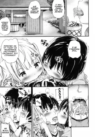 [Komamemaru] Lost Article 2 Zenpen Koharu Ijiri Fhentai - Page 11