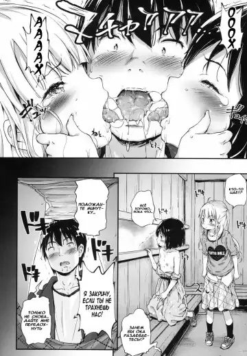 [Komamemaru] Lost Article 2 Zenpen Koharu Ijiri Fhentai - Page 12