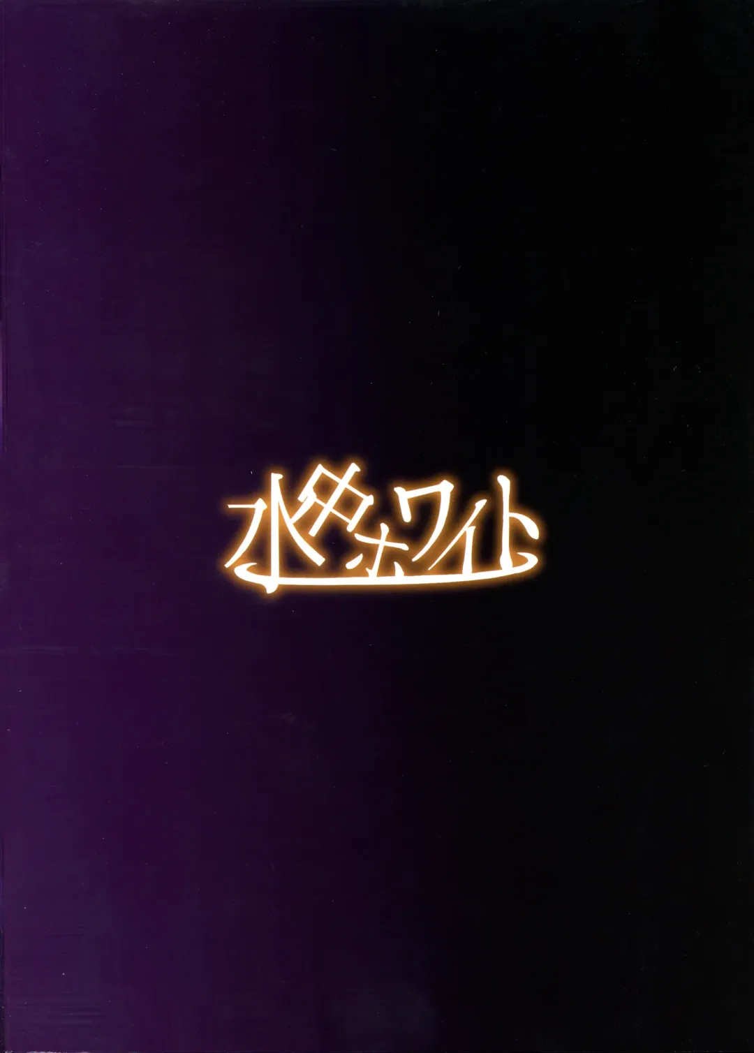 [Calpish] Shoukan Sareta Onnanoko wa Minna Futanari Kaizou Sarechau Hei Chaldea Fhentai - Page 2