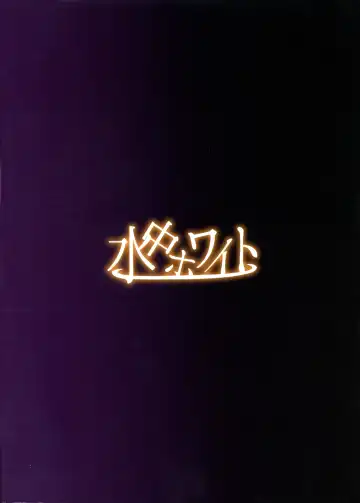 [Calpish] Shoukan Sareta Onnanoko wa Minna Futanari Kaizou Sarechau Hei Chaldea Fhentai - Page 2