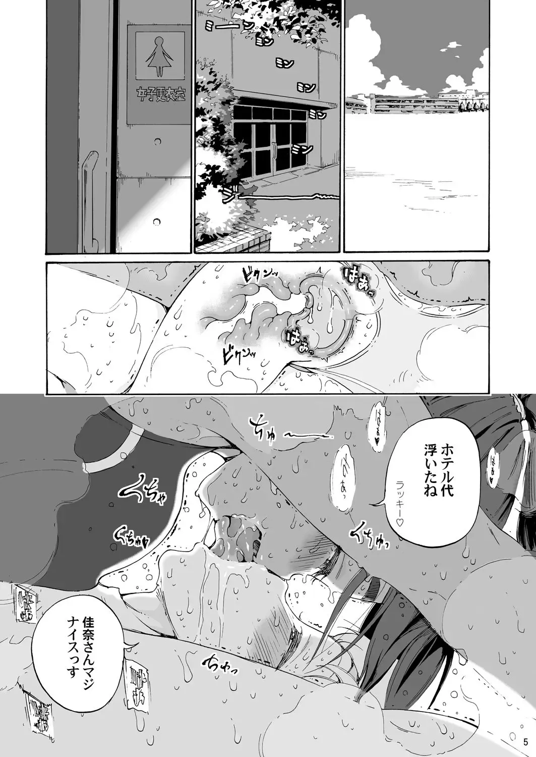 [Yoshu Ohepe] Ah Hayaku H Shitai!! Fhentai - Page 4