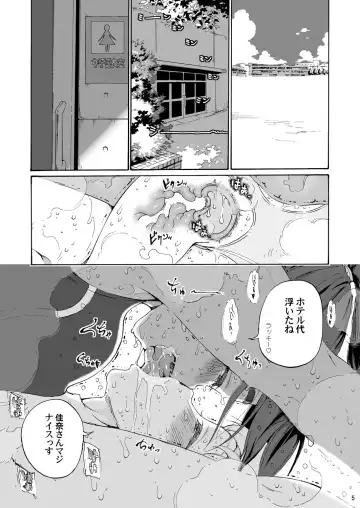 [Yoshu Ohepe] Ah Hayaku H Shitai!! Fhentai - Page 4