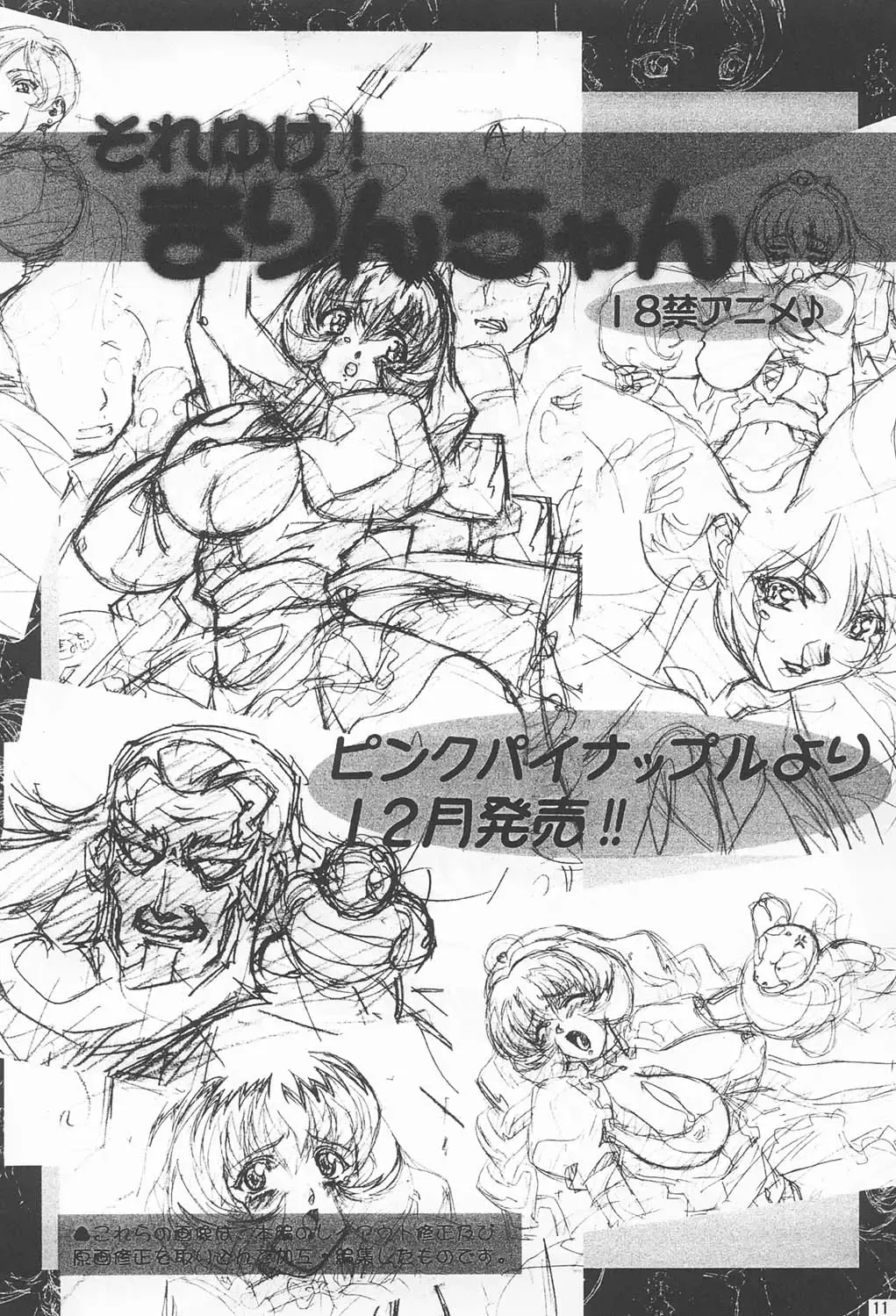 [Aoki Reimu - Nas-o - Nonomura Hideki] Waku Waku Mousou Land!! Fhentai - Page 10