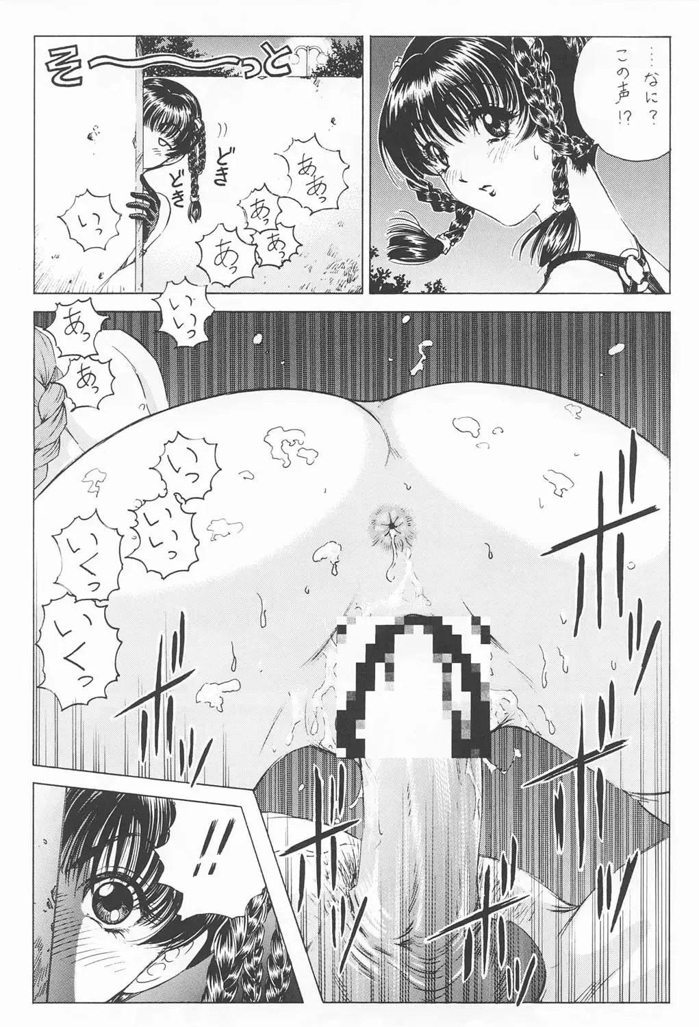 [Aoki Reimu - Nas-o - Nonomura Hideki] Waku Waku Mousou Land!! Fhentai - Page 28