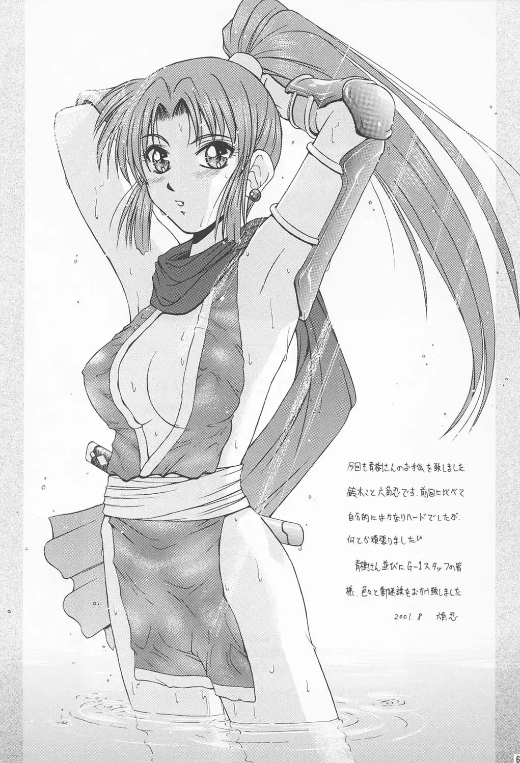 [Aoki Reimu - Nas-o - Nonomura Hideki] Waku Waku Mousou Land!! Fhentai - Page 64