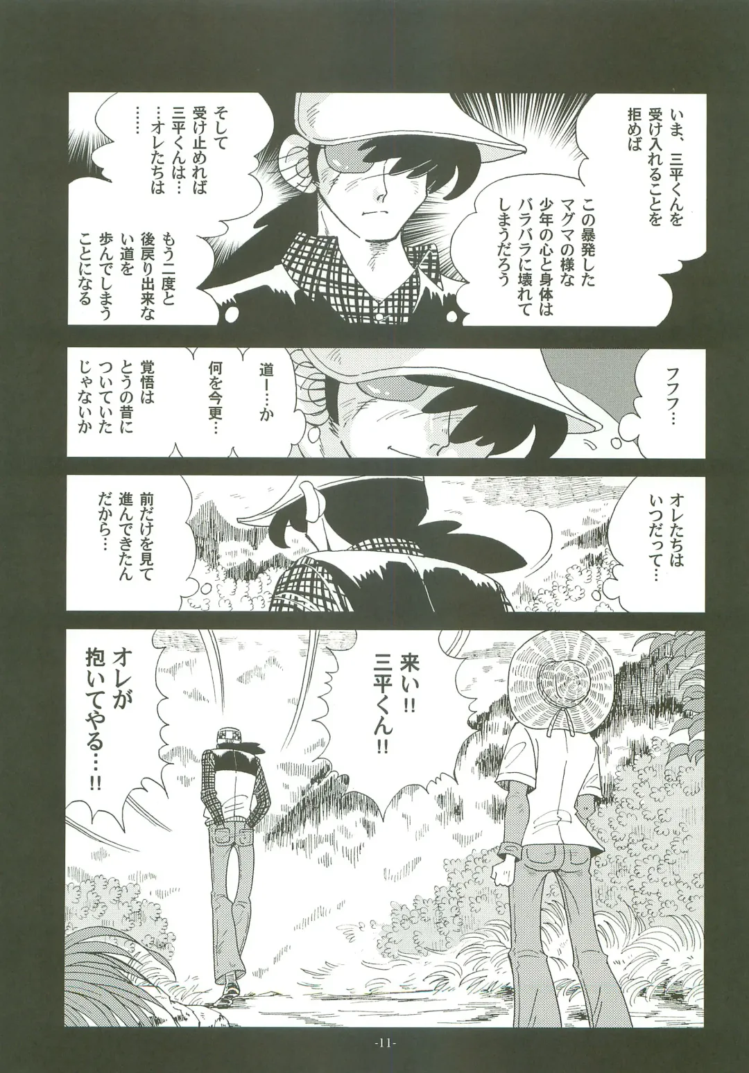 [Kin No Tamamushi] Sao o Nigirasha Nipponichi!! Fhentai - Page 10