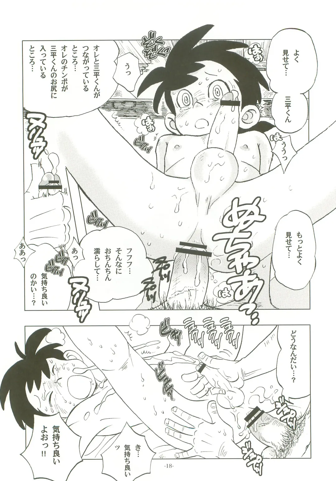 [Kin No Tamamushi] Sao o Nigirasha Nipponichi!! Fhentai - Page 17