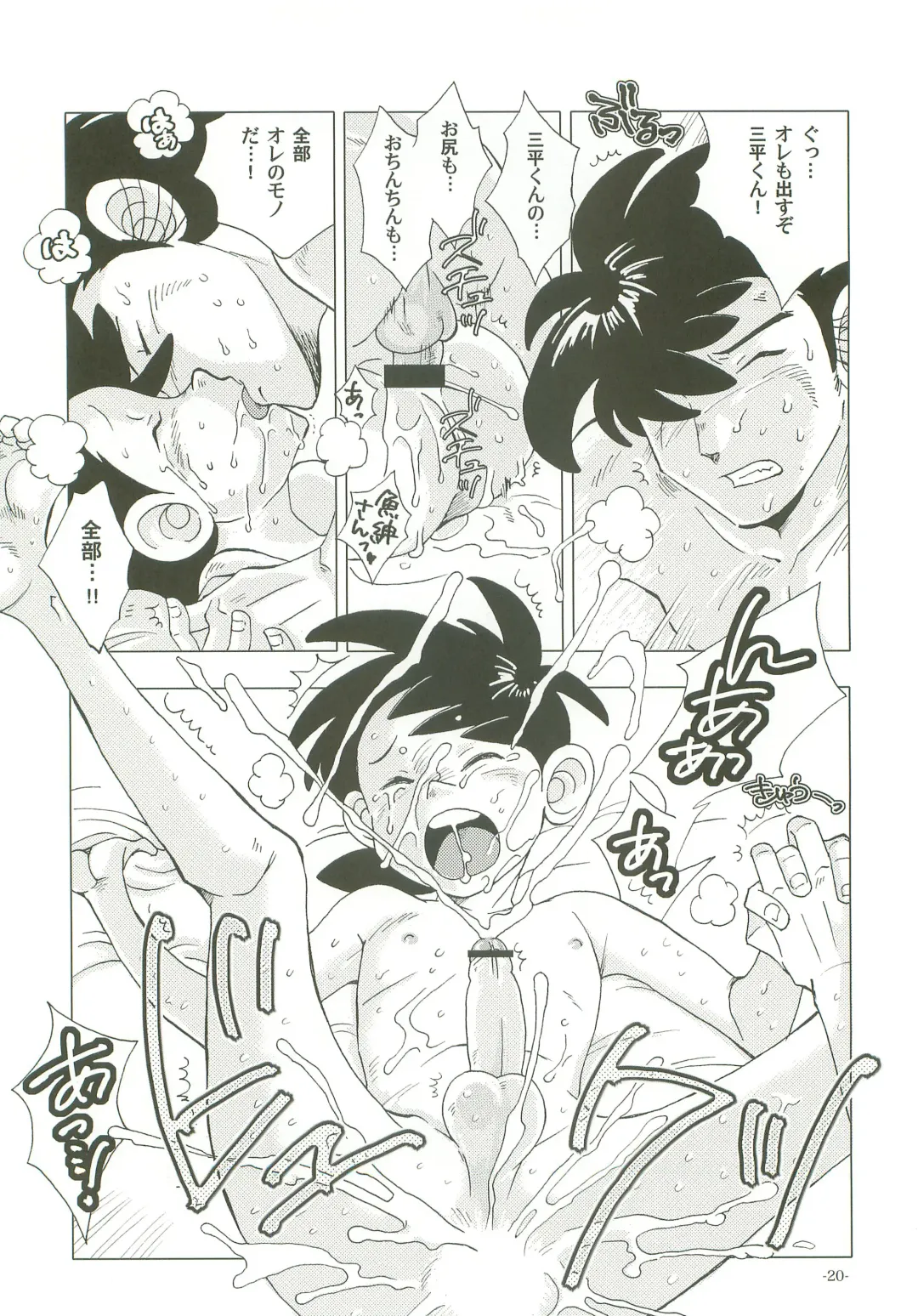 [Kin No Tamamushi] Sao o Nigirasha Nipponichi!! Fhentai - Page 19