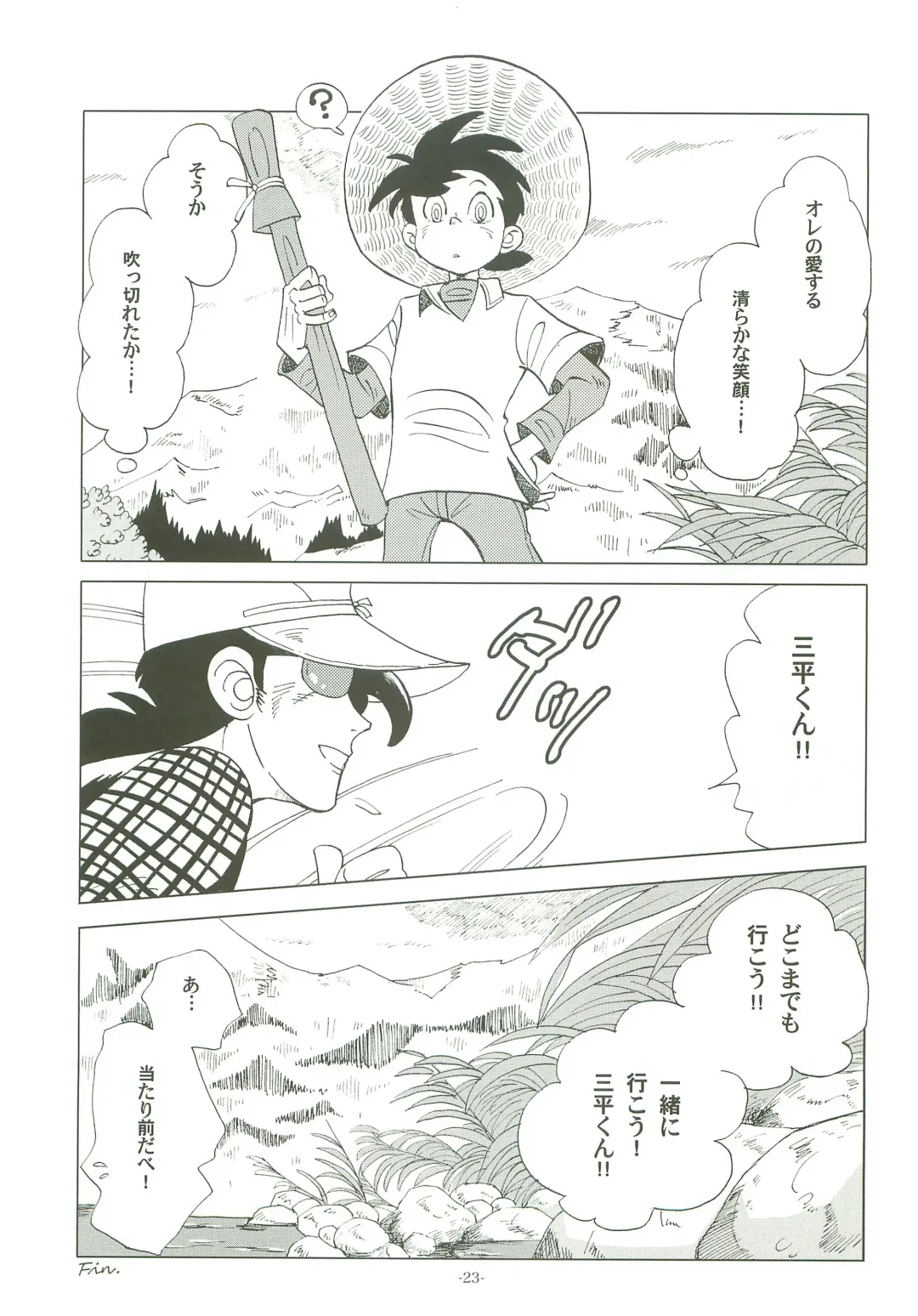 [Kin No Tamamushi] Sao o Nigirasha Nipponichi!! Fhentai - Page 22