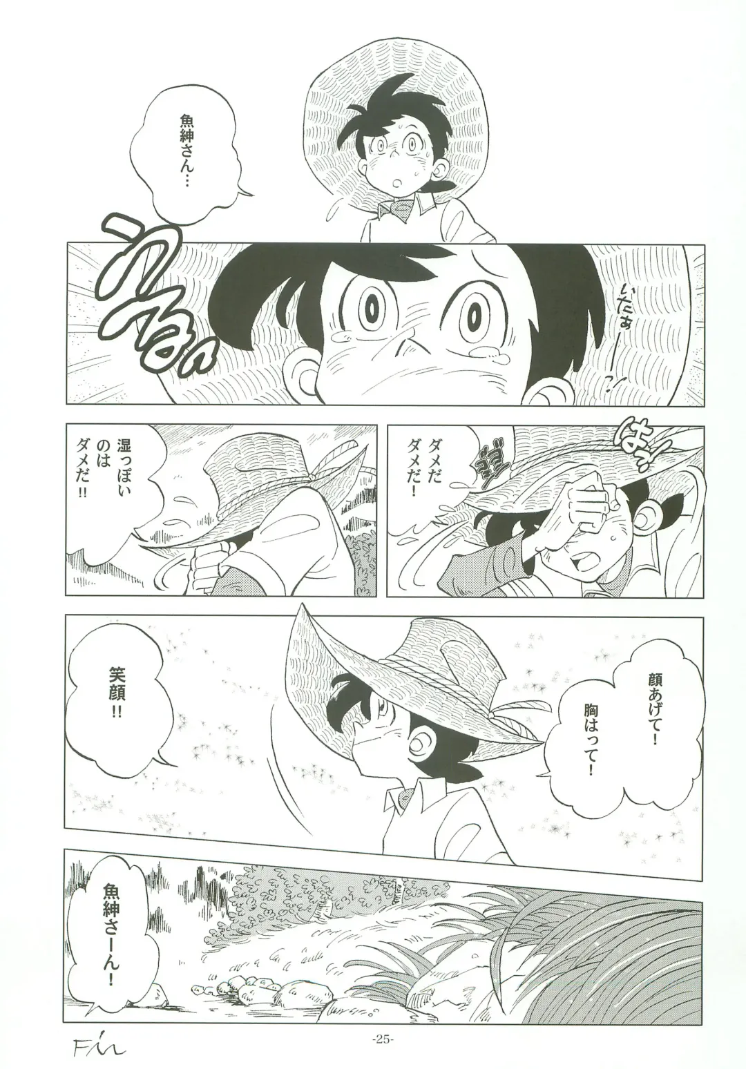 [Kin No Tamamushi] Sao o Nigirasha Nipponichi!! Fhentai - Page 24