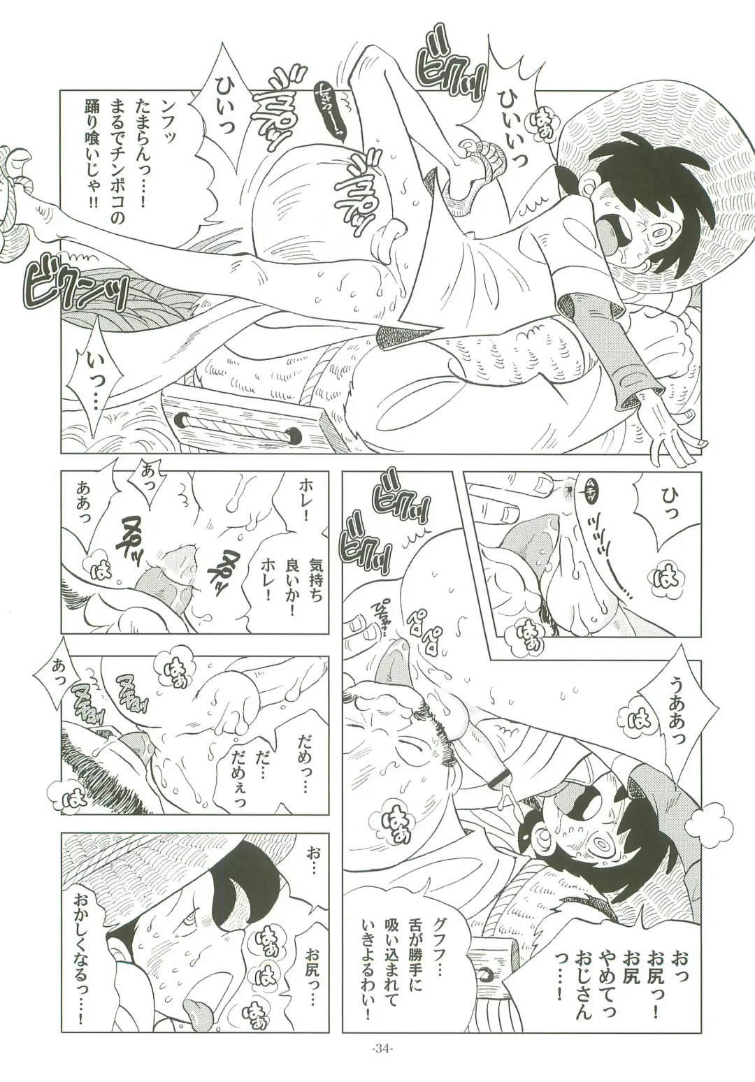 [Kin No Tamamushi] Sao o Nigirasha Nipponichi!! Fhentai - Page 33