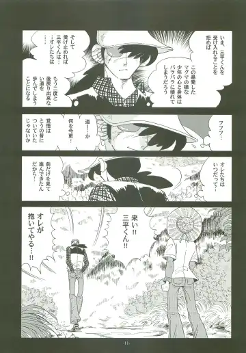 [Kin No Tamamushi] Sao o Nigirasha Nipponichi!! Fhentai - Page 10