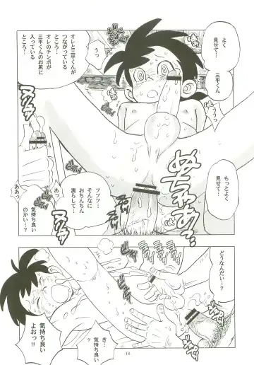 [Kin No Tamamushi] Sao o Nigirasha Nipponichi!! Fhentai - Page 17