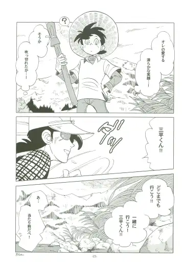 [Kin No Tamamushi] Sao o Nigirasha Nipponichi!! Fhentai - Page 22