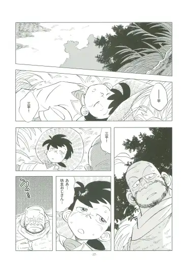 [Kin No Tamamushi] Sao o Nigirasha Nipponichi!! Fhentai - Page 36