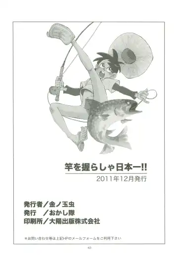 [Kin No Tamamushi] Sao o Nigirasha Nipponichi!! Fhentai - Page 41