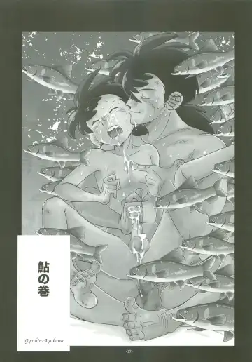 [Kin No Tamamushi] Sao o Nigirasha Nipponichi!! Fhentai - Page 6