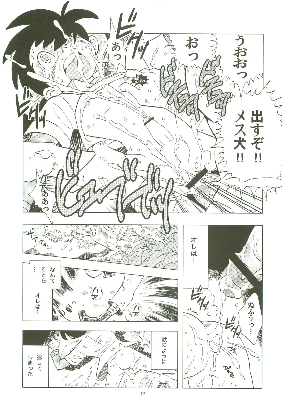 [Kin No Tamamushi] Sao o Nigirasha Nipponichi!! 2 Fhentai - Page 11