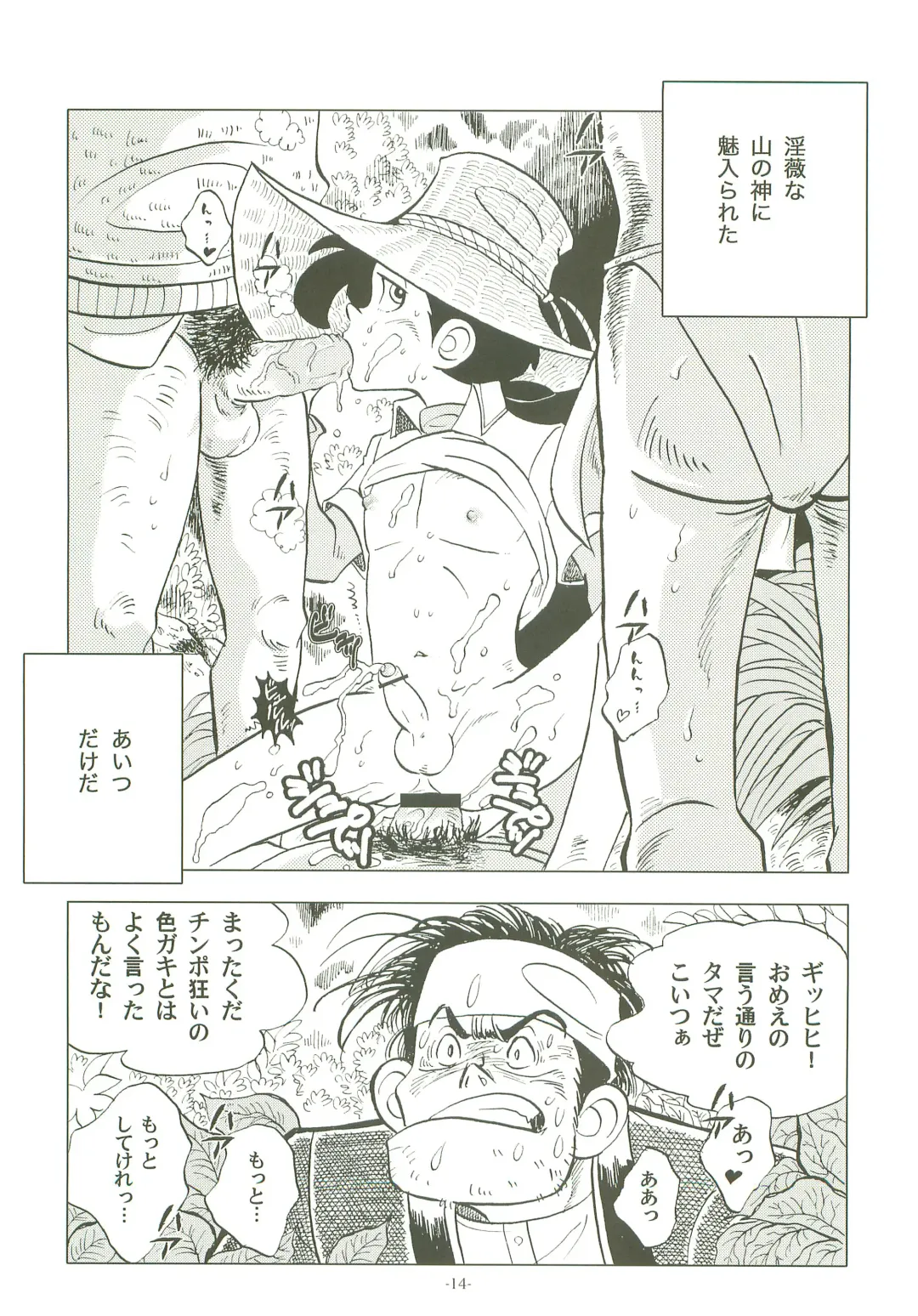 [Kin No Tamamushi] Sao o Nigirasha Nipponichi!! 2 Fhentai - Page 13