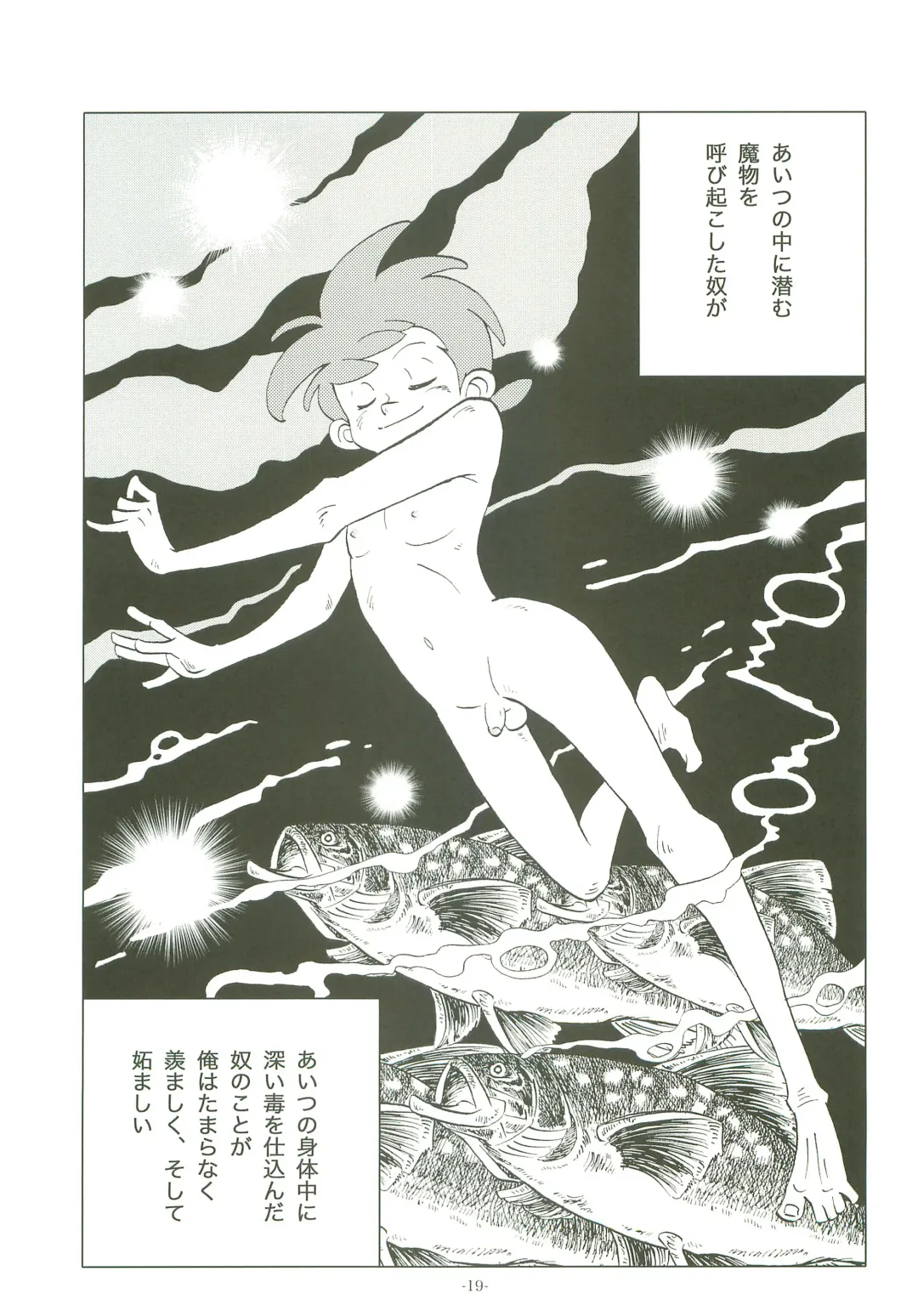 [Kin No Tamamushi] Sao o Nigirasha Nipponichi!! 2 Fhentai - Page 18