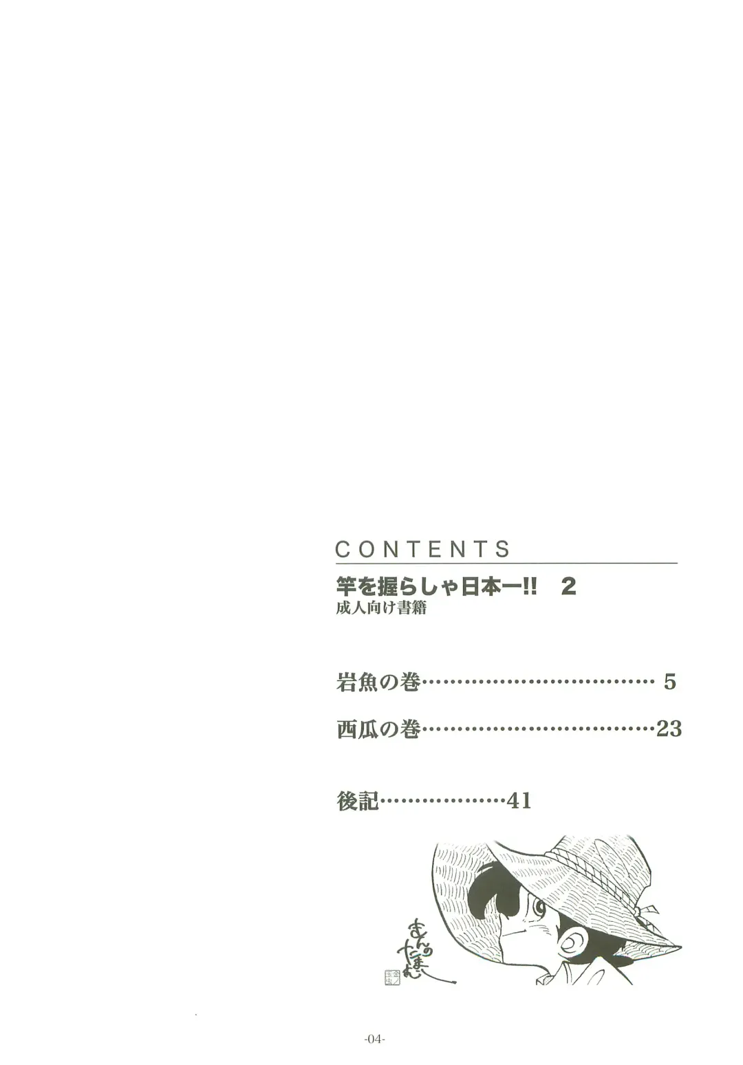 [Kin No Tamamushi] Sao o Nigirasha Nipponichi!! 2 Fhentai - Page 3