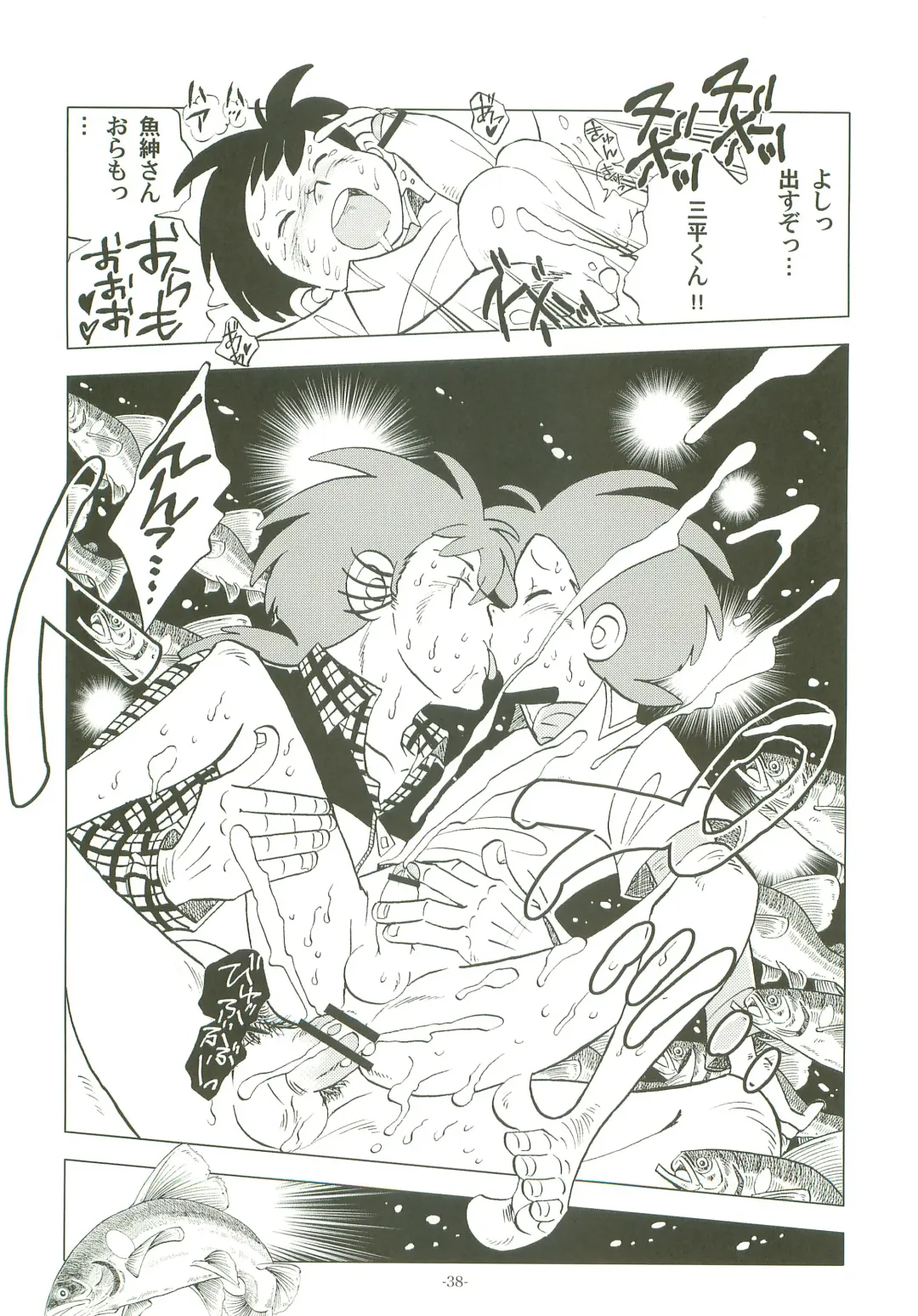 [Kin No Tamamushi] Sao o Nigirasha Nipponichi!! 2 Fhentai - Page 37