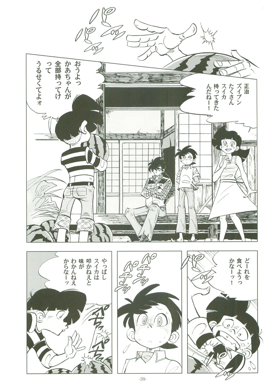 [Kin No Tamamushi] Sao o Nigirasha Nipponichi!! 2 Fhentai - Page 38