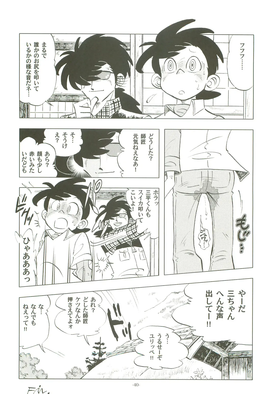 [Kin No Tamamushi] Sao o Nigirasha Nipponichi!! 2 Fhentai - Page 39