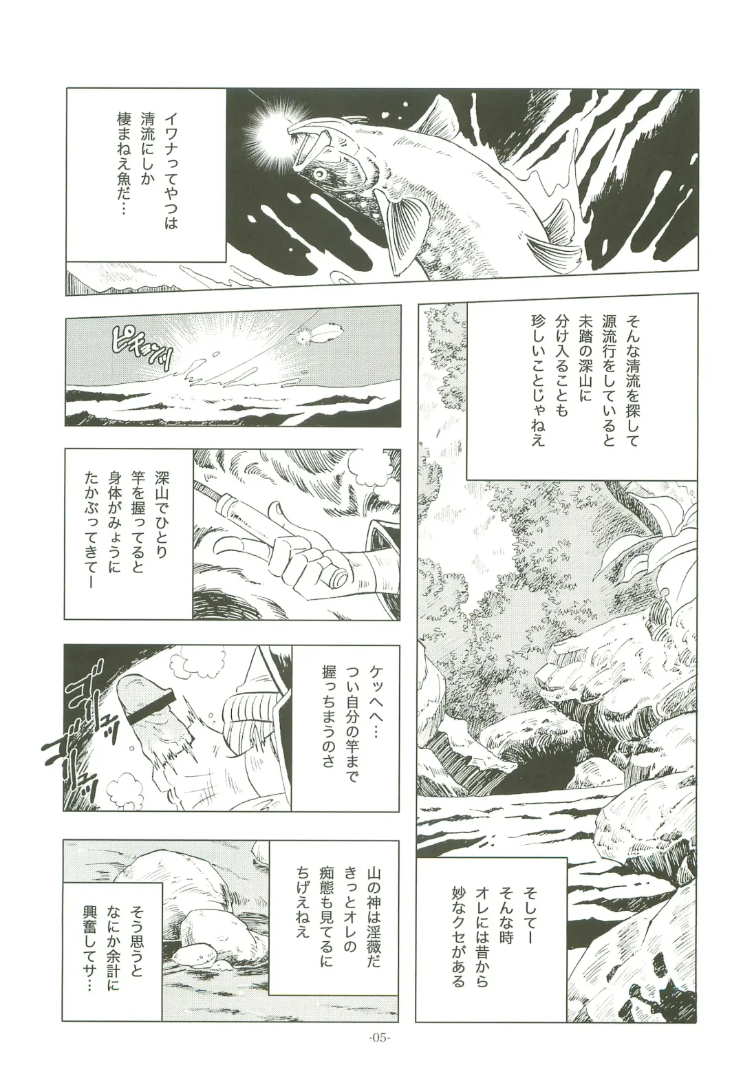 [Kin No Tamamushi] Sao o Nigirasha Nipponichi!! 2 Fhentai - Page 4