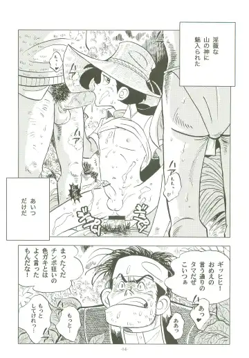 [Kin No Tamamushi] Sao o Nigirasha Nipponichi!! 2 Fhentai - Page 13