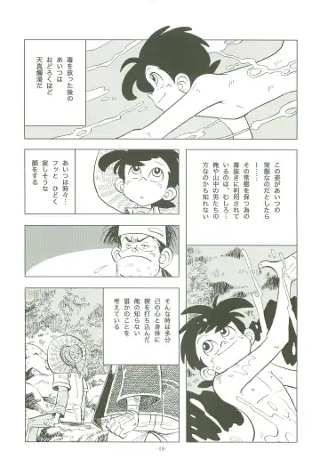 [Kin No Tamamushi] Sao o Nigirasha Nipponichi!! 2 Fhentai - Page 17