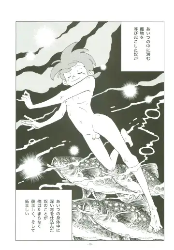 [Kin No Tamamushi] Sao o Nigirasha Nipponichi!! 2 Fhentai - Page 18