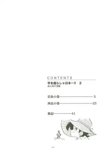 [Kin No Tamamushi] Sao o Nigirasha Nipponichi!! 2 Fhentai - Page 3