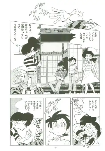 [Kin No Tamamushi] Sao o Nigirasha Nipponichi!! 2 Fhentai - Page 38