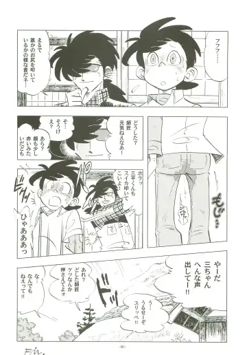 [Kin No Tamamushi] Sao o Nigirasha Nipponichi!! 2 Fhentai - Page 39