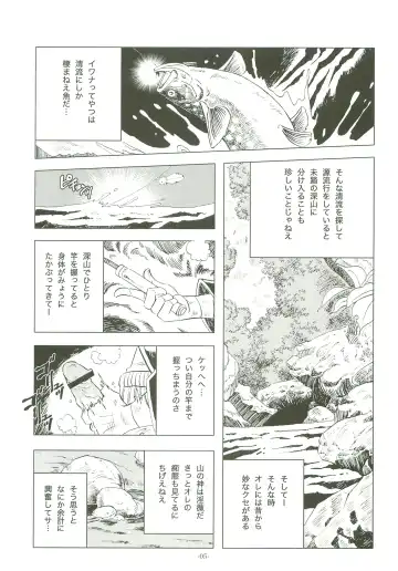 [Kin No Tamamushi] Sao o Nigirasha Nipponichi!! 2 Fhentai - Page 4