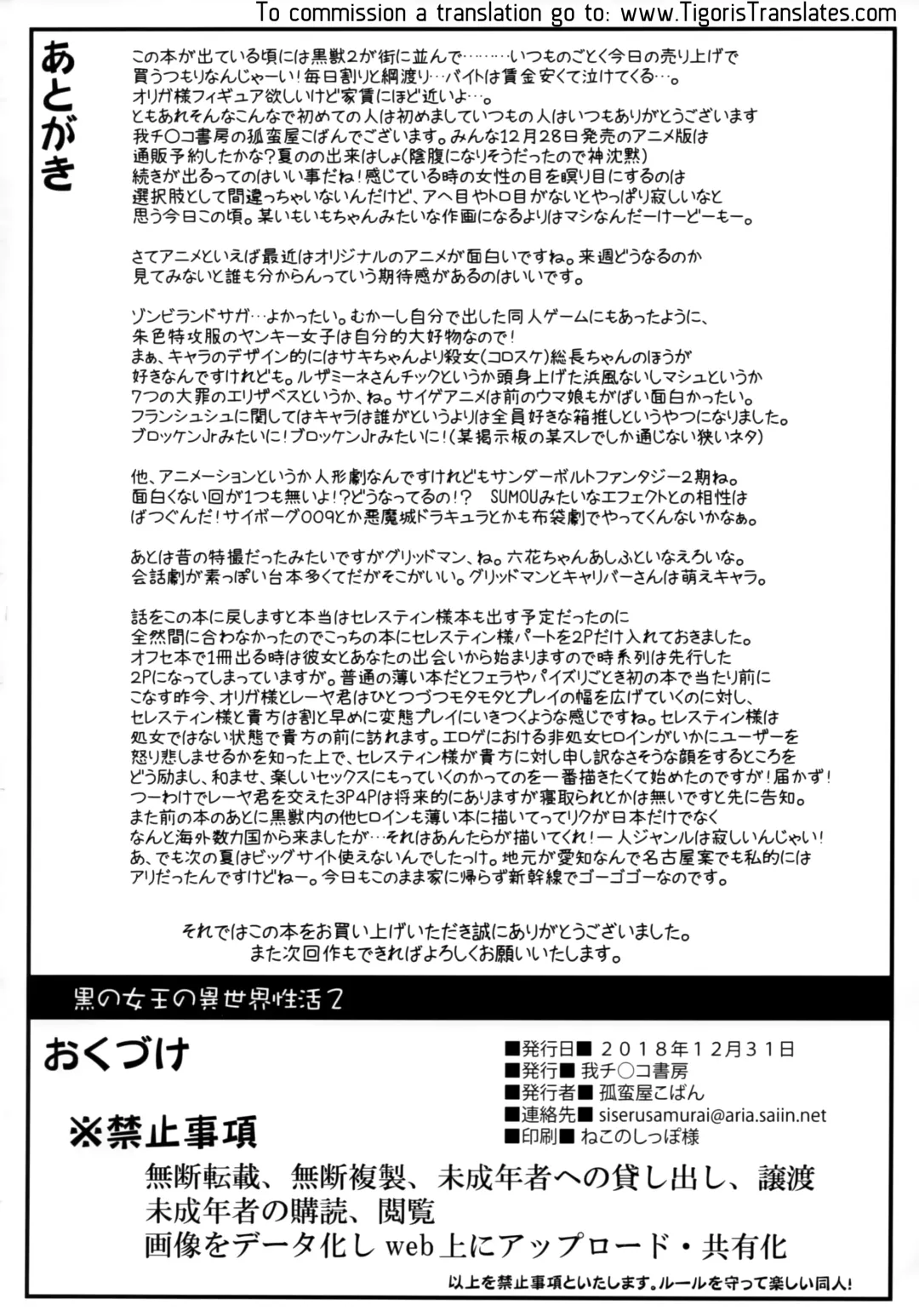 [Kobanya Koban] Kuro no Joou no Isekai Seikatsu 2 Fhentai - Page 25