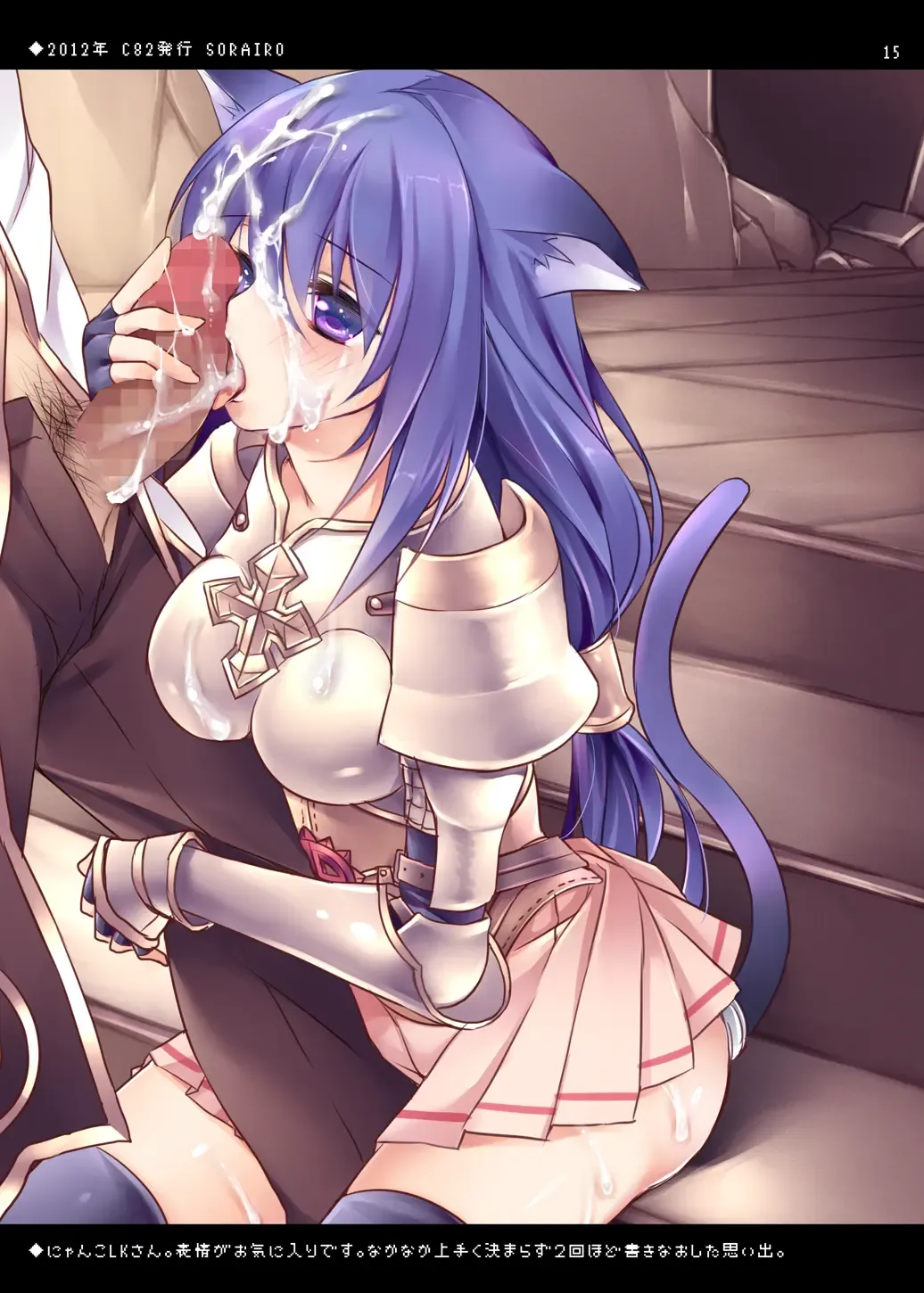 [Sorai Shinya] SORAIRO -logout- Fhentai - Page 14