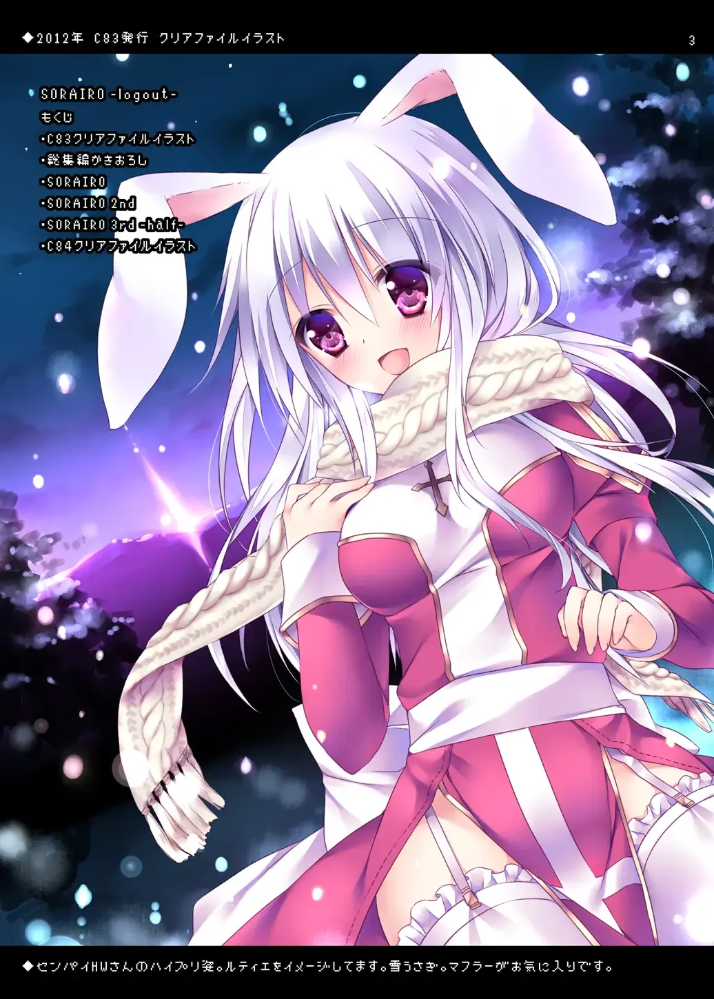 [Sorai Shinya] SORAIRO -logout- Fhentai - Page 2