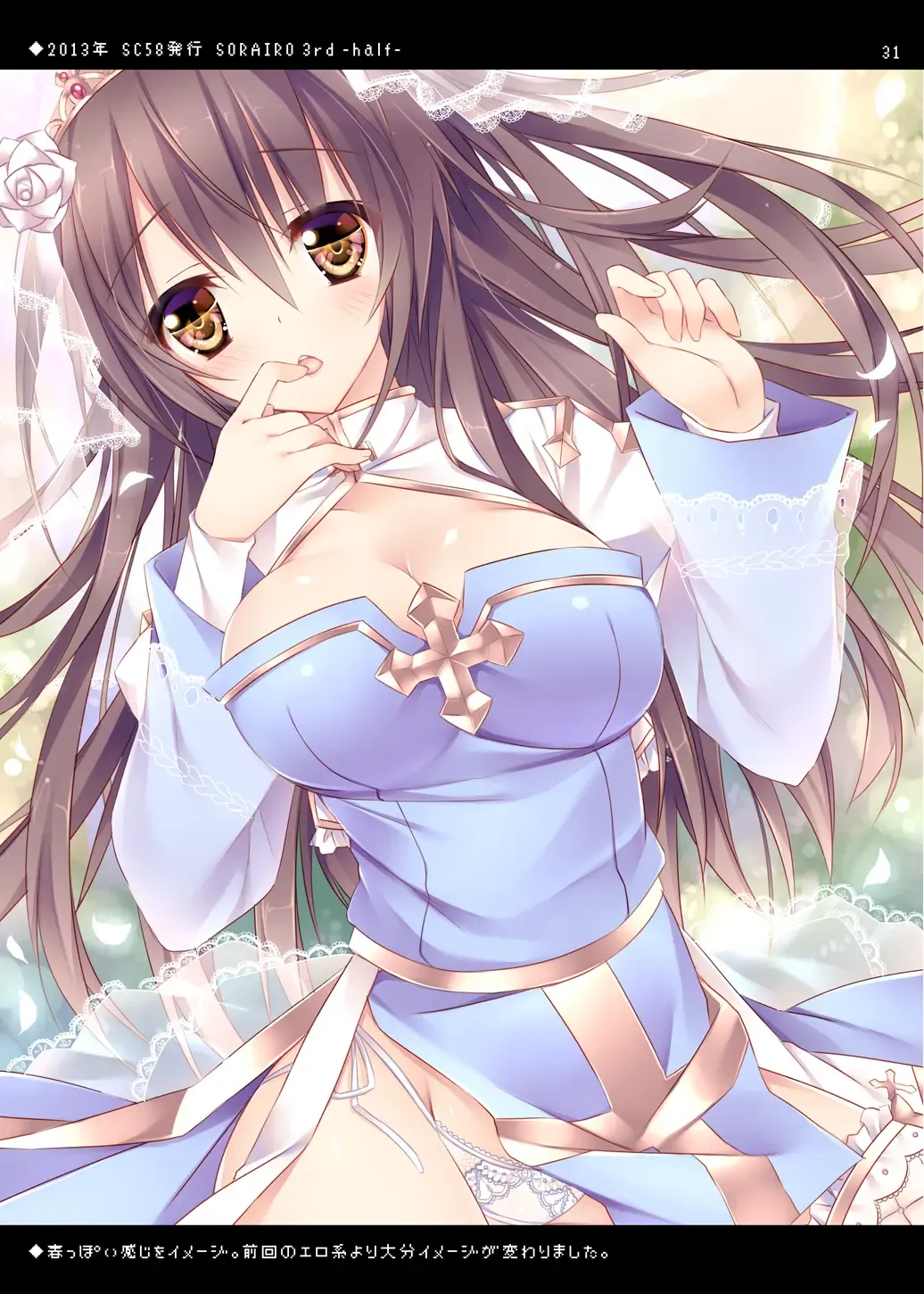 [Sorai Shinya] SORAIRO -logout- Fhentai - Page 30