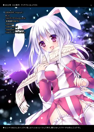 [Sorai Shinya] SORAIRO -logout- Fhentai - Page 2