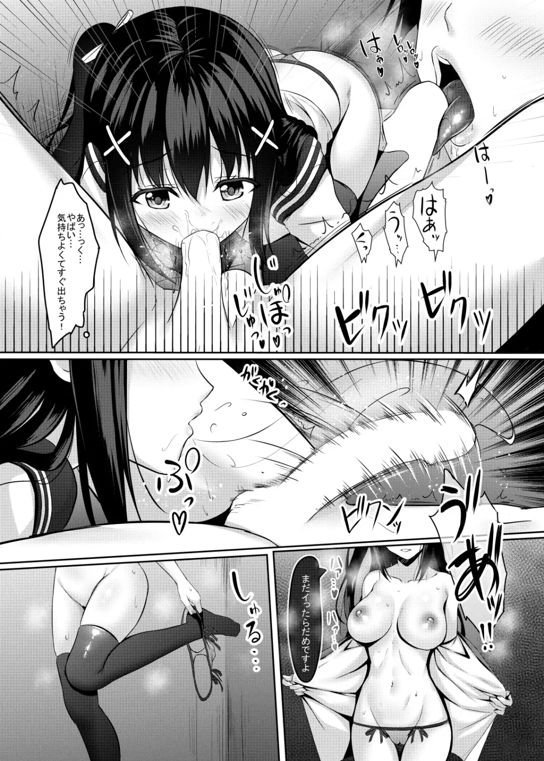 [Aikawa Tatsuki] Class 1 Majime de Kawaii jk to Sensei (Doutei) no Himitsu Fhentai - Page 12