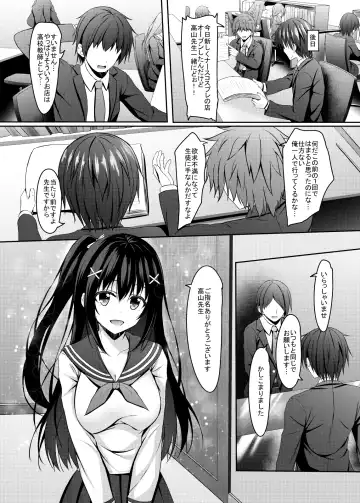 [Aikawa Tatsuki] Class 1 Majime de Kawaii jk to Sensei (Doutei) no Himitsu Fhentai - Page 20
