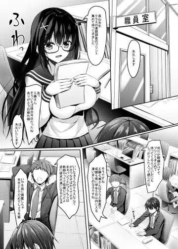 [Aikawa Tatsuki] Class 1 Majime de Kawaii jk to Sensei (Doutei) no Himitsu Fhentai - Page 3