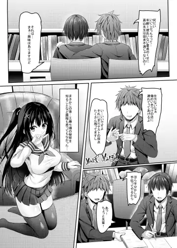 [Aikawa Tatsuki] Class 1 Majime de Kawaii jk to Sensei (Doutei) no Himitsu Fhentai - Page 4