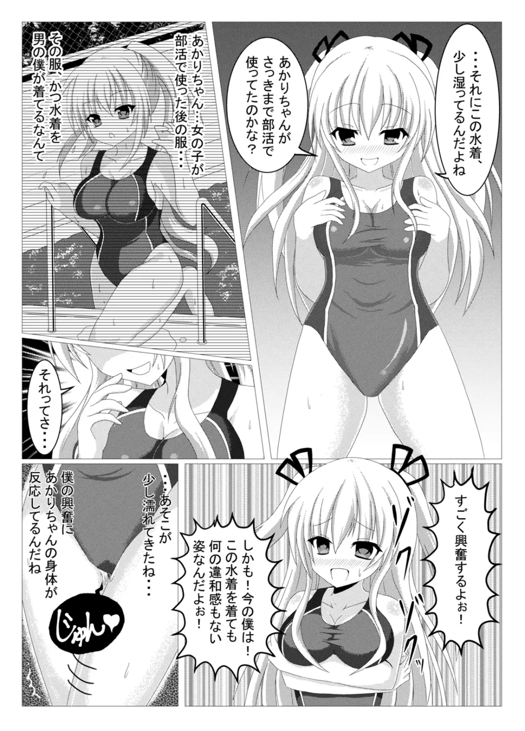 [Tanano Omochi] Irekawari, Hyoui E Fukusuumai 2 Fhentai - Page 18